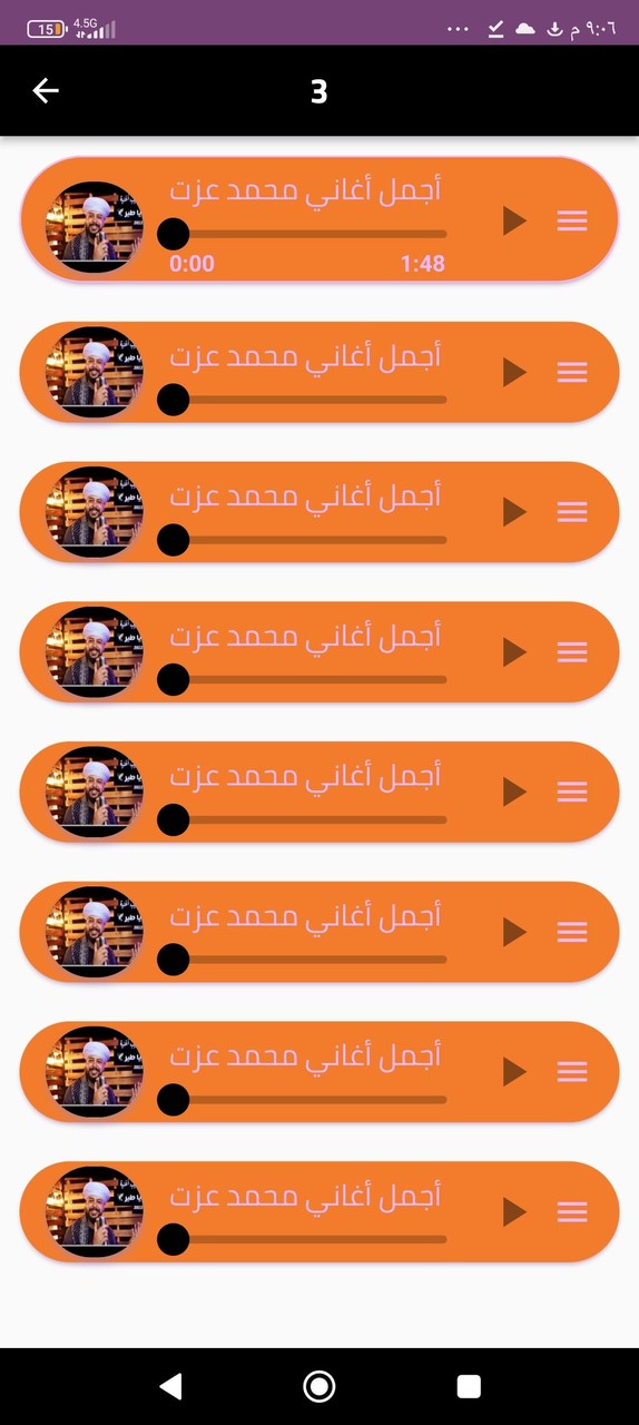 أجمل أغاني محمد عزت بدون نترنت_playmods.net