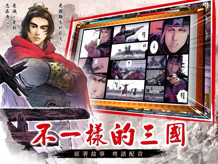 新火鳳燎原-亂世英雄_playmods.net