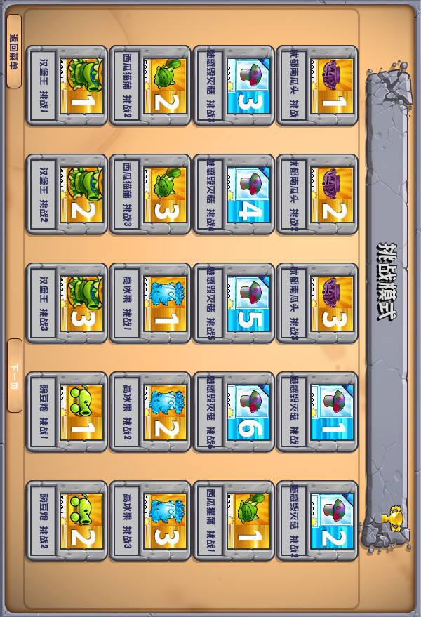 Plants vs. Zombies - Hybrid(Unlimited money) screenshot image 3_playmods.net