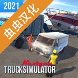 Nextgen: Truck Simulator(Mod Menu)2.1.9.1_playmods.net