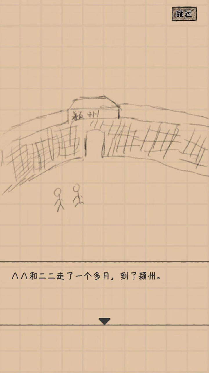 大明小和尚破解版(mod) screenshot image 2_playmods.net