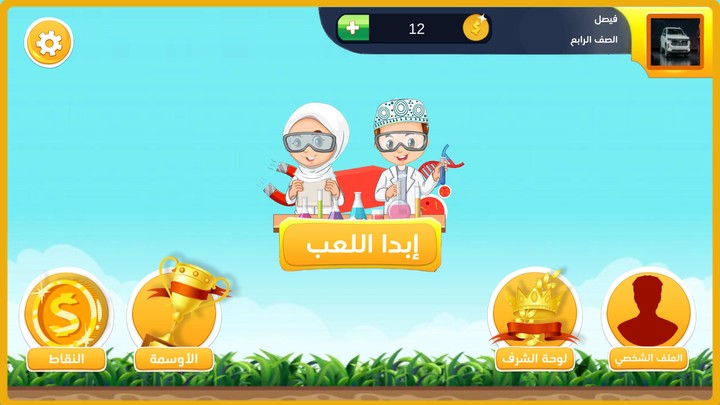 DrScience_playmods.net