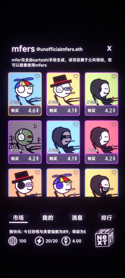 NFT模拟器(Unlimited Money) screenshot image 3_playmods.net