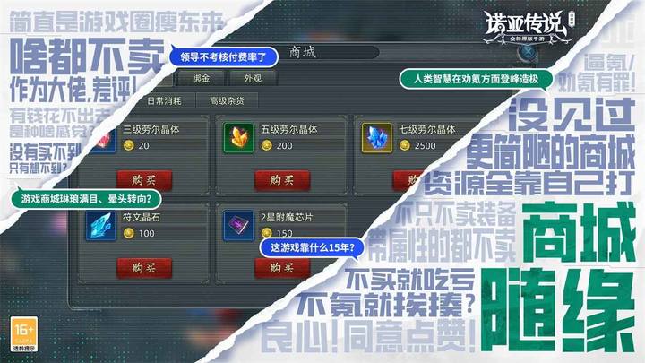 诺亚传说口袋版(测试服)_playmods.net