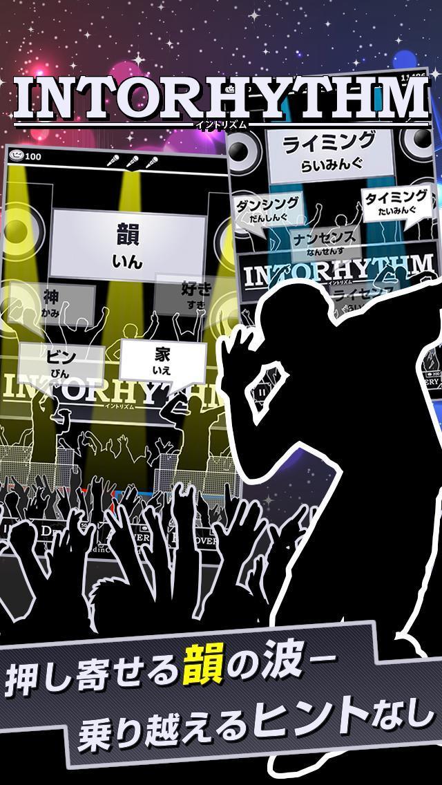 イントリズム_playmods.net