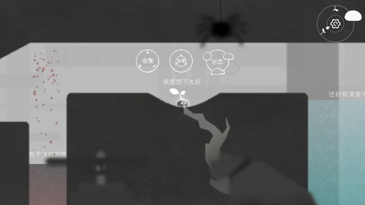 水相(BETA) screenshot image 5_playmods.net