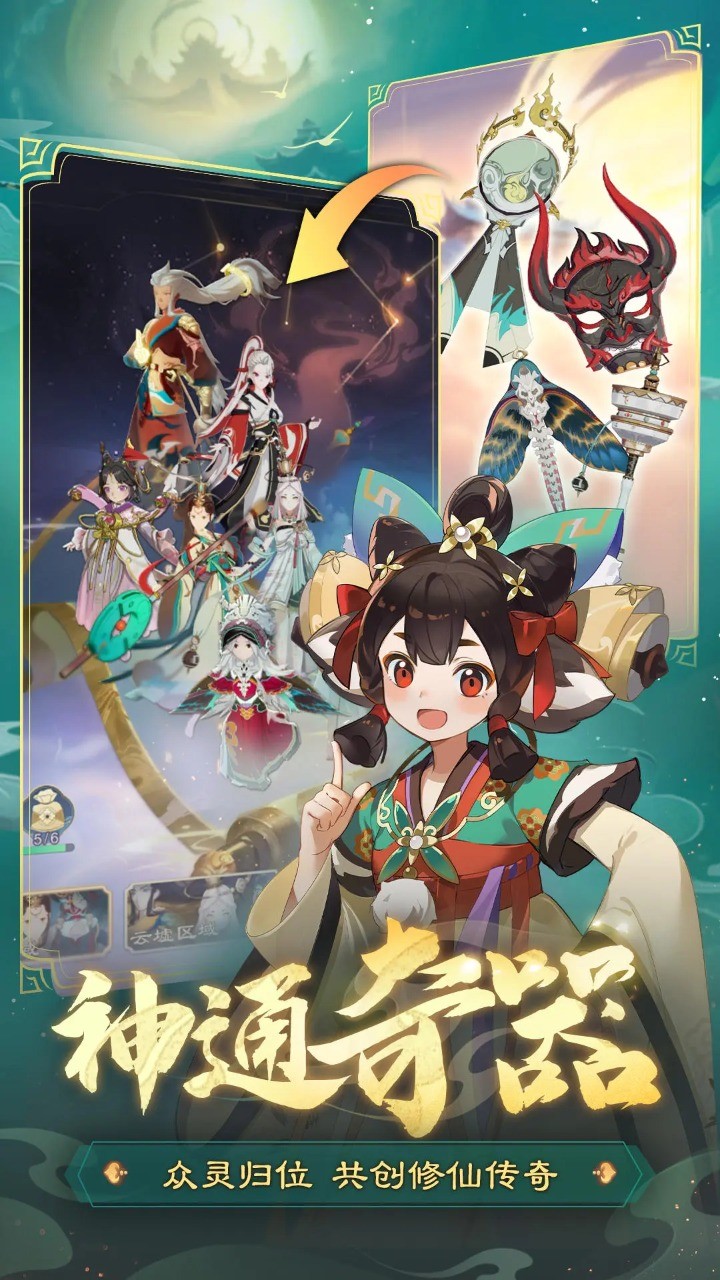 踏风行_playmods.net