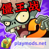 Plants vs. Zombies 2(Voyage à travers le temps et l'espace)1.0.6newyear_1_playmods.net