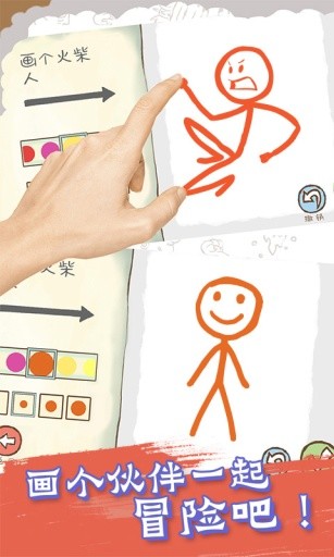 Draw a Stickman: EPIC 2 Pro(God Mode)_playmods.net