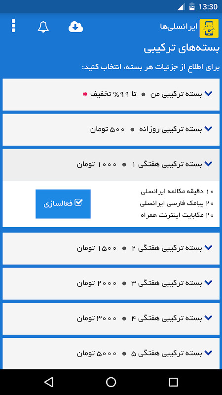 ایرانسلی ها - اینترنت ایرانسل - IrancelliHa_playmods.net
