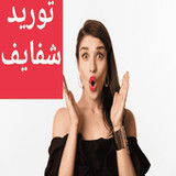 توريد الشفايف‎(Oficial)2_playmods.net