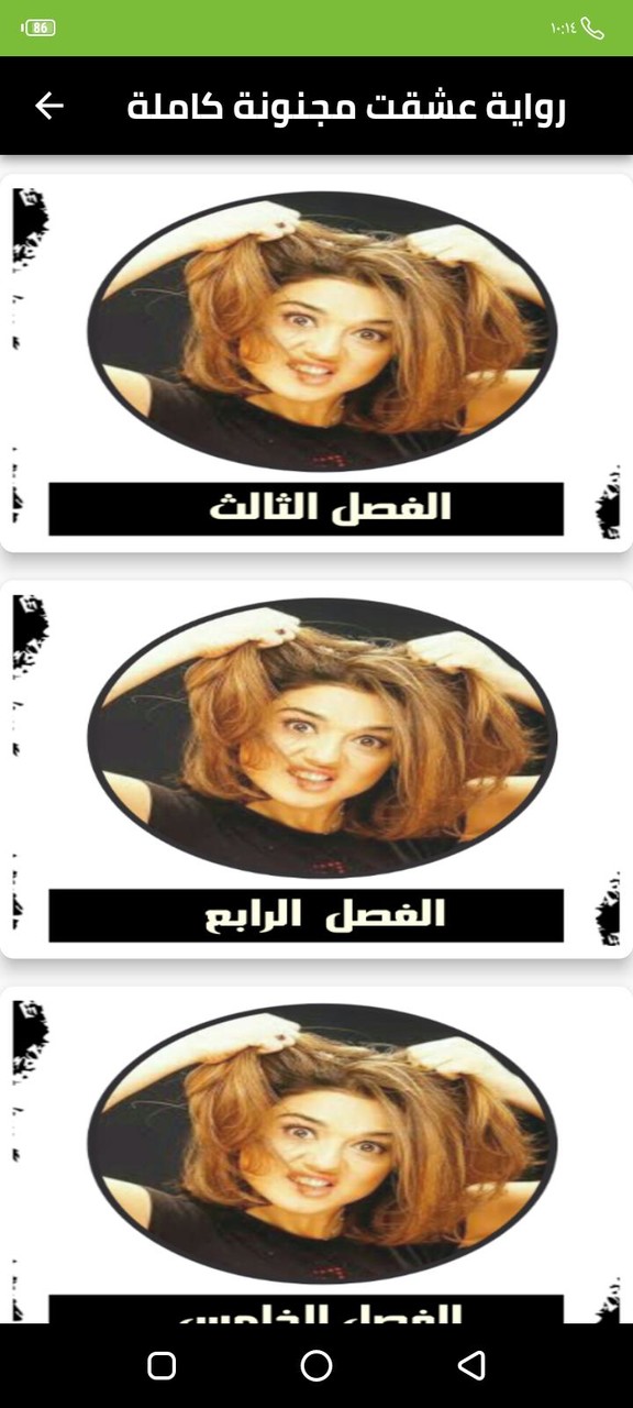 رواية عشقت مجنونة كاملة_playmods.net