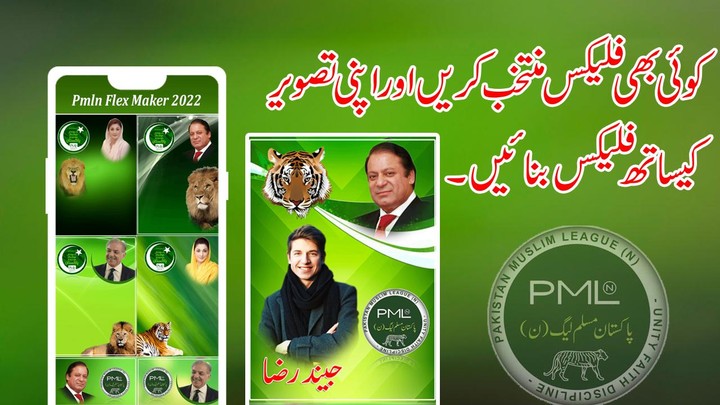 Pmln Flex Banner Maker 2022_playmods.net