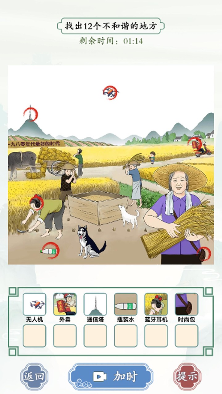 離譜的漢字-文字王者漢字找茬王文字玩出花神奇的文字進擊的漢字_playmods.net