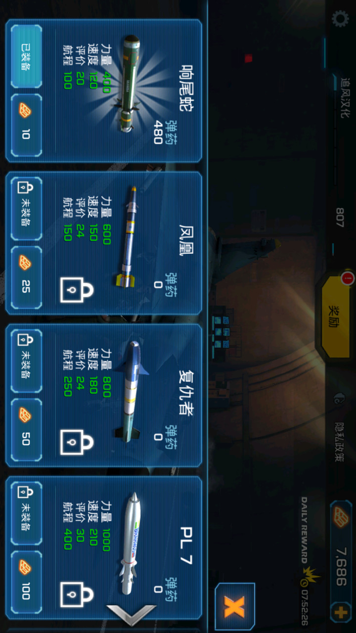 Ace fighter: Air Combat(Unlimited ammo) screenshot image 6_playmods.net