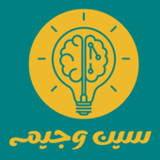 سين وجيم | مسابقة سؤال وجواب(Official)1.2.0_playmods.net