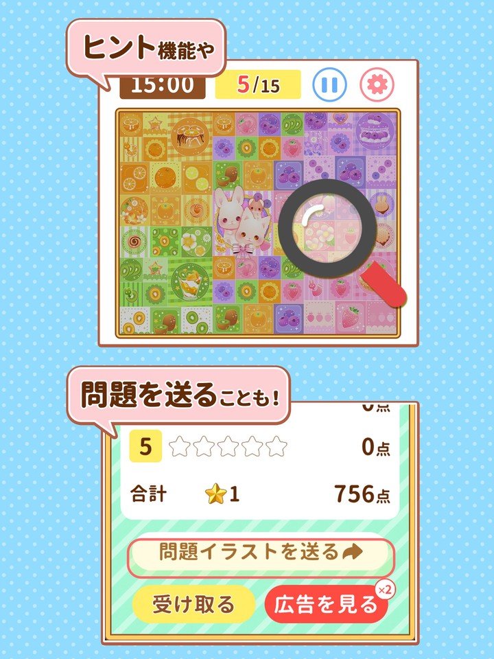 毎日まちがいさがし　人気クリエイターのイラストで楽しむ！_playmods.net