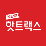 핫트랙스 - 감성 디자인 쇼핑몰(Official)1.3.3_playmods.net