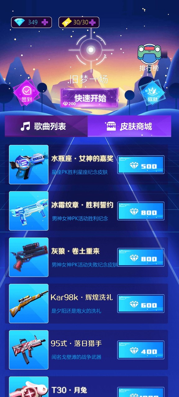 节奏弹幕--tiktok热曲音游_playmods.net