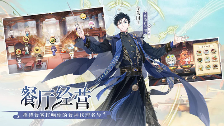 食物语新马版_playmods.net