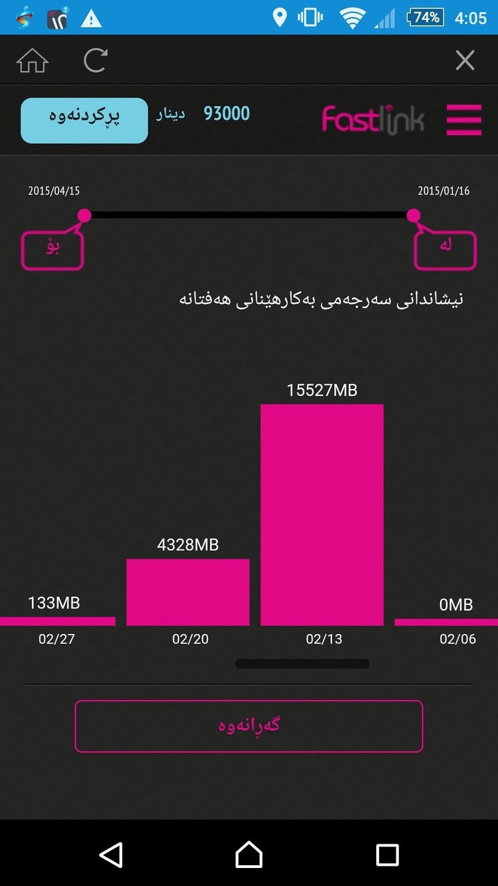 Fastlink_playmods.net