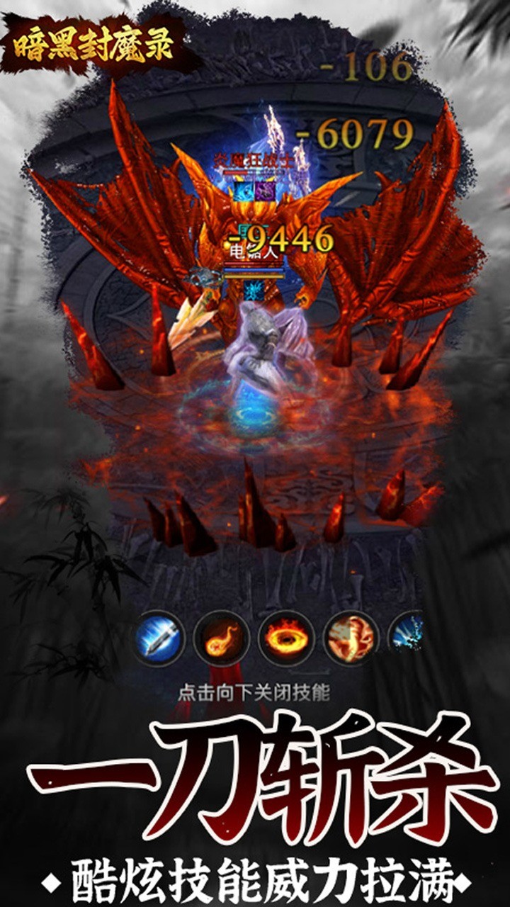 暗黑封魔录_playmods.net