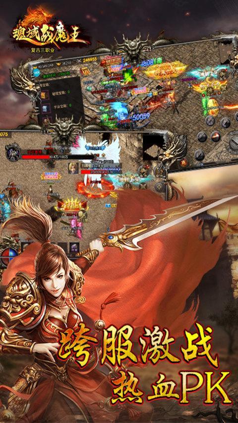 魂域战魔王_playmods.net