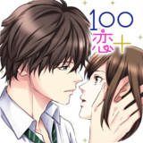 １００シーンの恋＋　ぜんぶ恋愛・お得にイッキ読み(Official)11.3_playmods.net