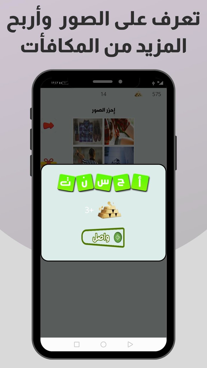 اربع صور بكلمة_playmods.net