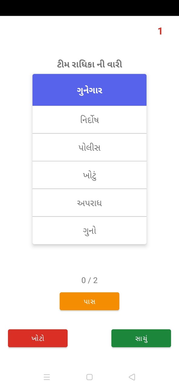 Shabdkhoj - Fun word game for _playmods.net