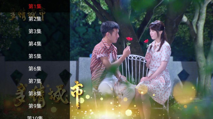 車機版四季線上_playmods.net