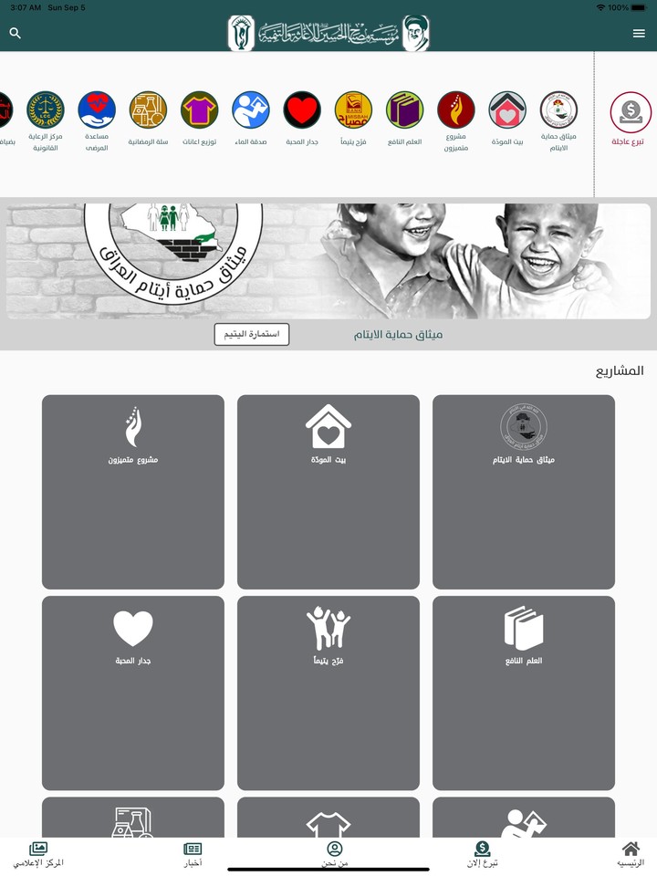 Misbah Al Hussein_playmods.net