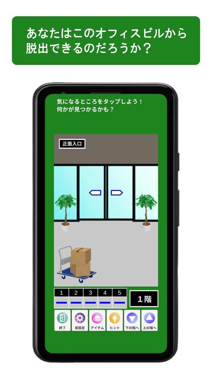 Escape Game ~Office Building_playmods.net