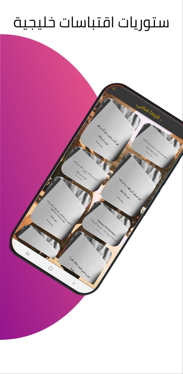 ستوريات اقتباسات خليجية_playmods.net