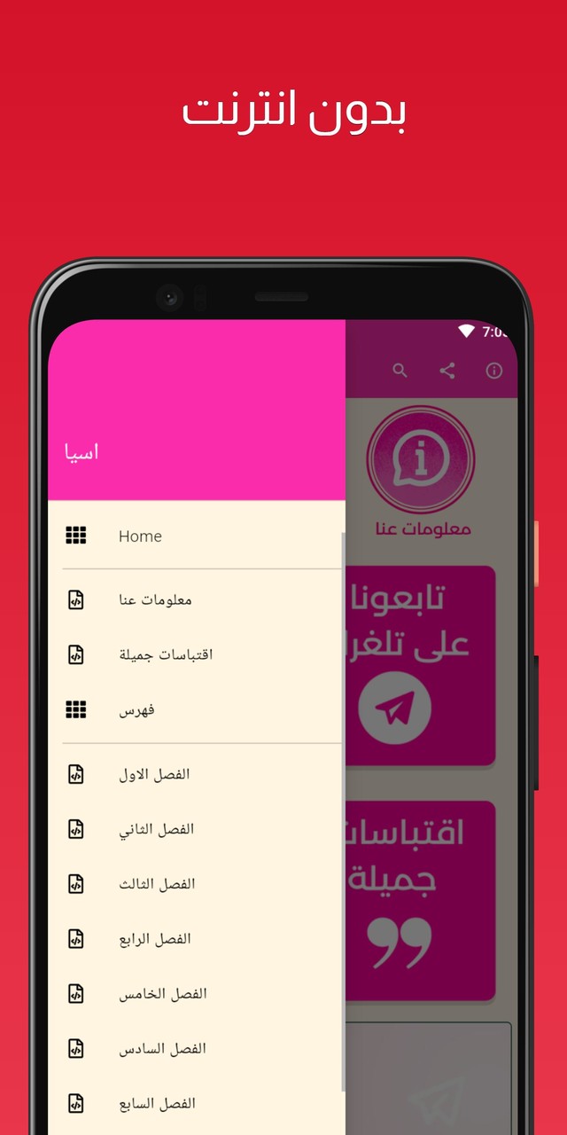 رواية اسيا_playmods.net