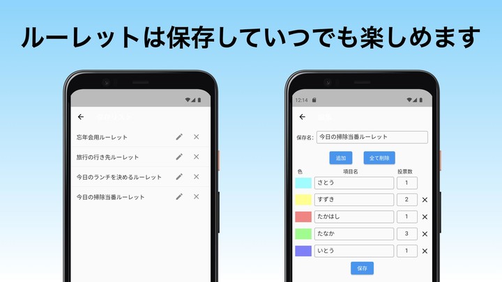 ふつうのルーレット_playmods.net