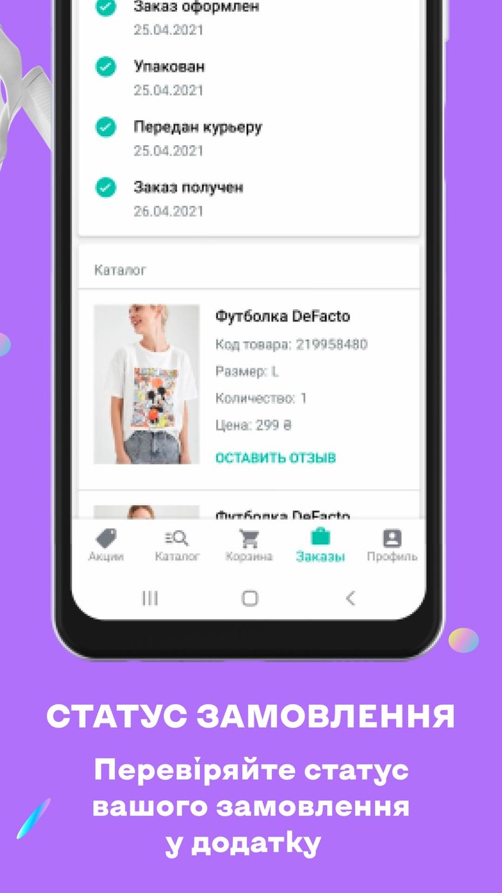 Kasta: покупки одяг та взуття_playmods.net