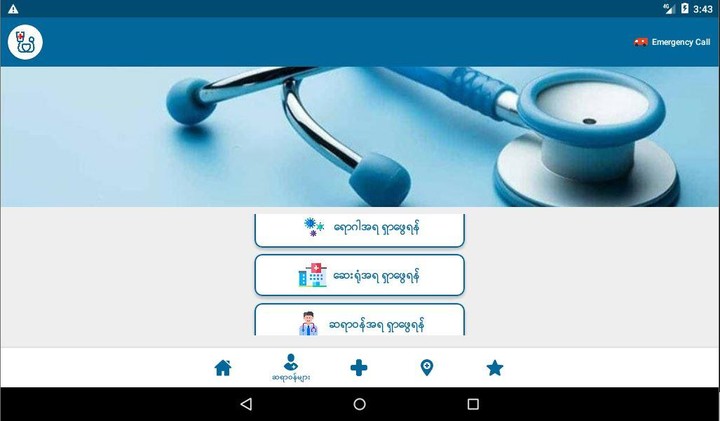 Find Your Doctor?_playmods.net