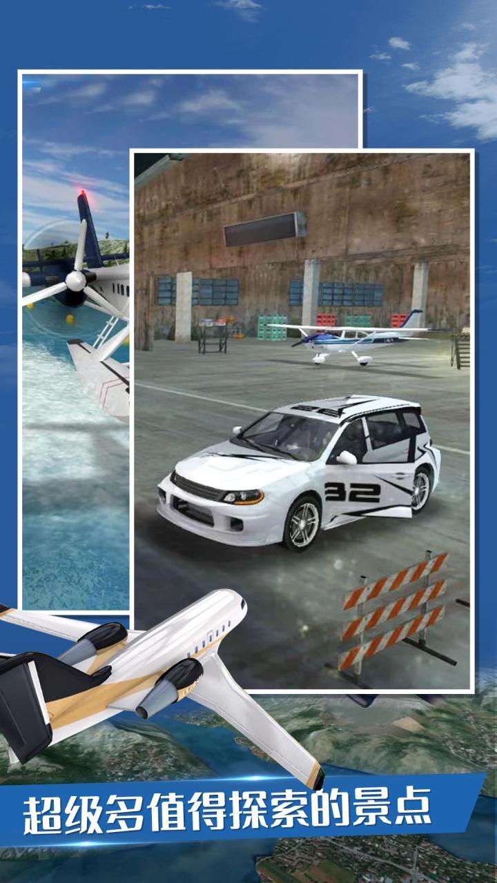 飞行员模拟器_playmods.net