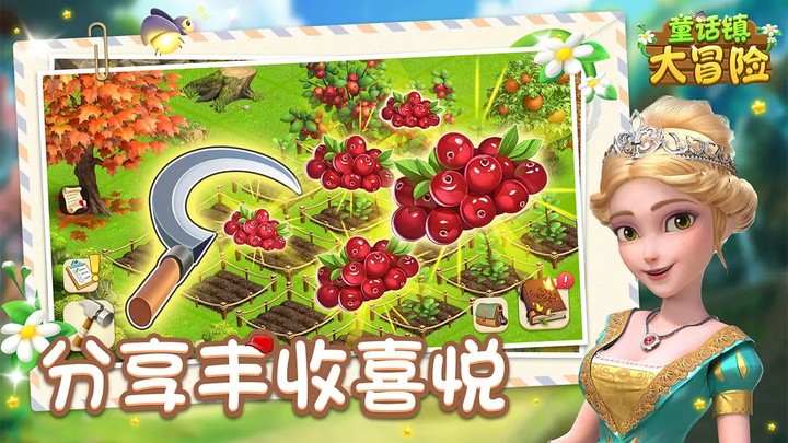 童话镇大冒险_playmods.net