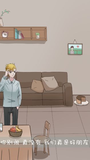 我和我的二十个渣男男友3_playmods.net