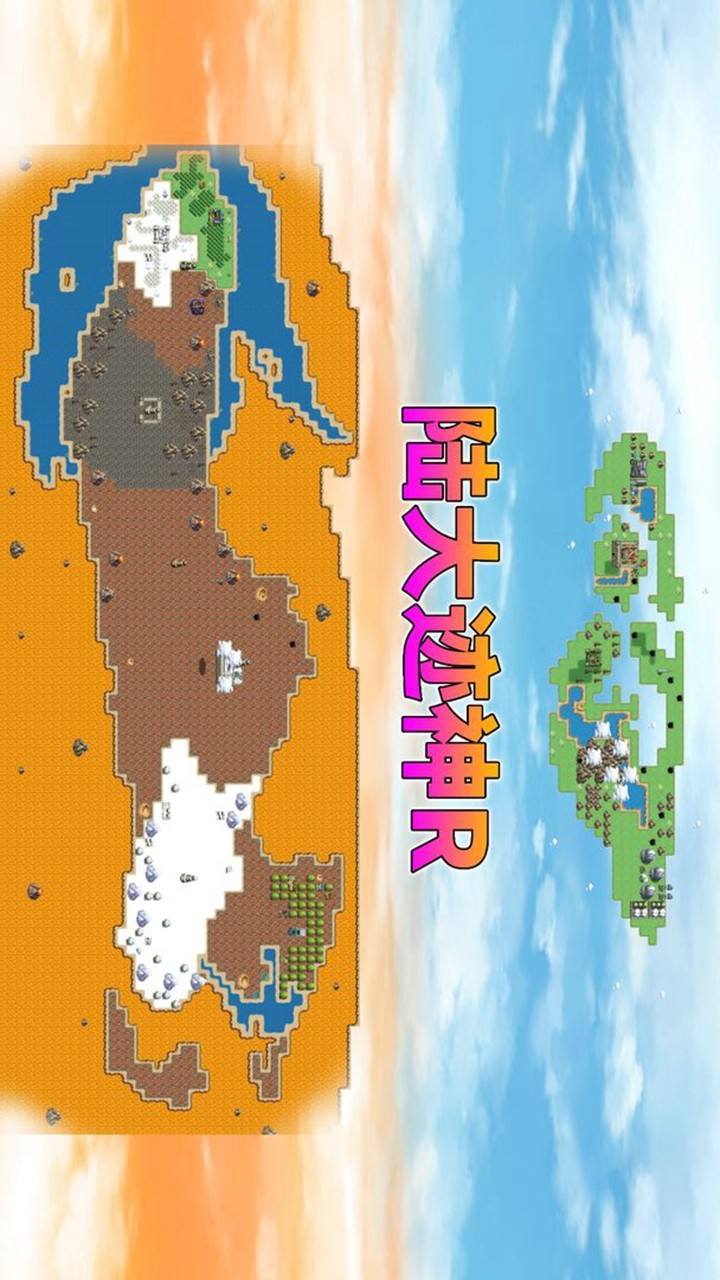 陆大迹神R(Unlimited Money)_playmods.net