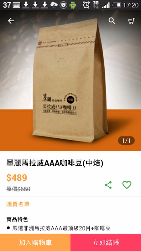 Fun心購新鮮健康墨麗精品咖啡_playmods.net