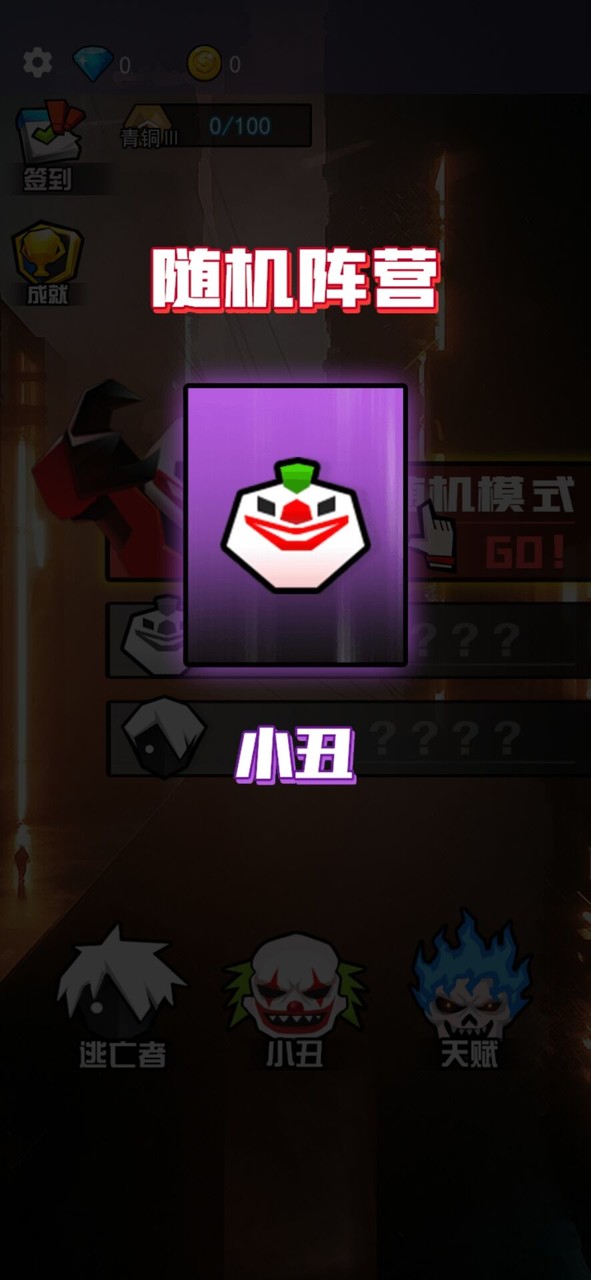 Clown asylum(Mod) screenshot image 2_playmods.net