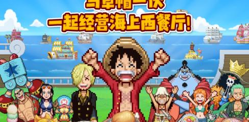 ONE PIECE: Grand Gourmet MOD APK with Unlimited Money | playmods.net