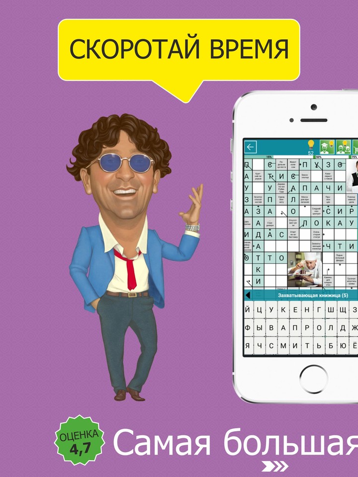 Сканворды Крепость_playmods.net