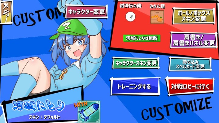 雛ちゃんブレイカー2ndBreak【東方オンライン対戦】_playmods.net