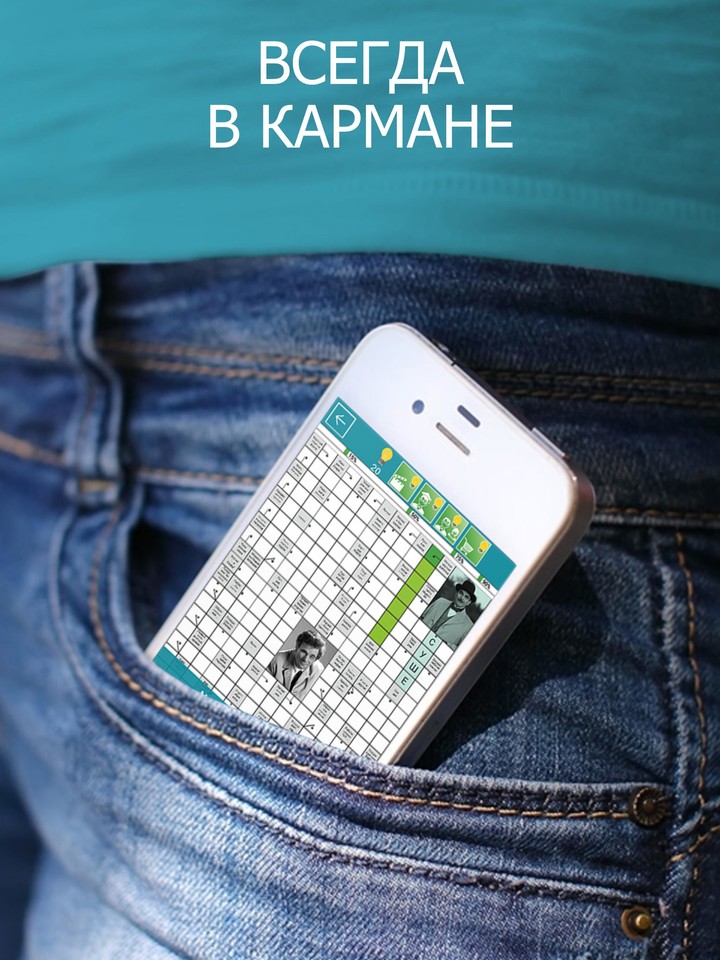 Сканворды Крепость_playmods.net