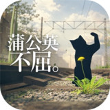 The Dandelion Endures(Unbegrenzte Ressourcen)0.1.10_playmods.net