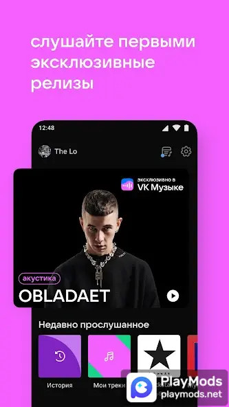 VK Music: playlists & podcasts(Premium Unlocked) screenshot image 3_playmods.net
